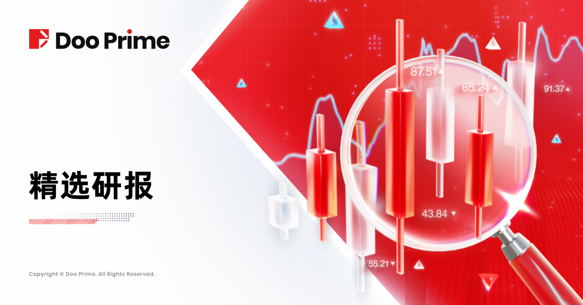 精选研报 | 美联储降息提振市场,但美国经济忧虑仍存