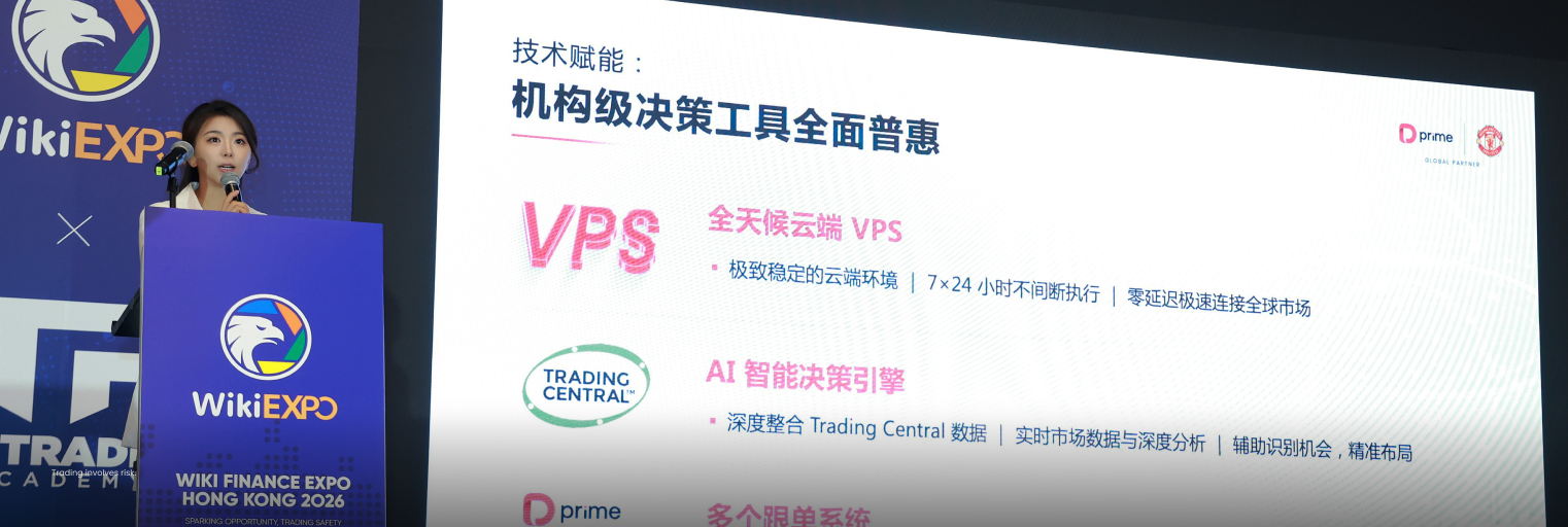 วิทยากรจาก D Prime นำเสนอข้อมูลเชิงลึกด้านการเทรดและ AI ในงาน